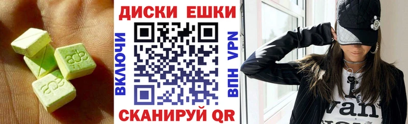 ЭКСТАЗИ круглые  Щёлково 