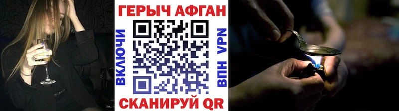 ГЕРОИН афганец  где продают   Щёлково 