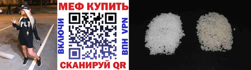 МЕФ кристаллы где продают наркотики Щёлково