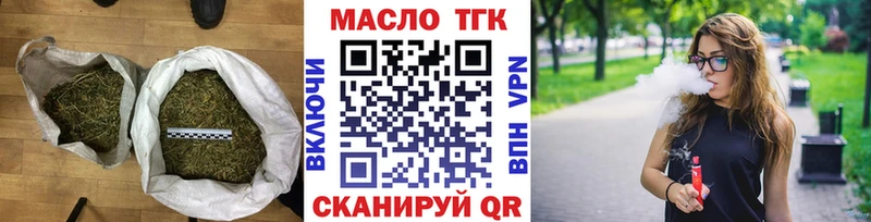 Дистиллят ТГК вейп с тгк  кракен зеркало  Щёлково 
